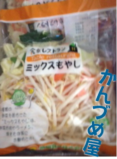 野菜ミックス.jpg